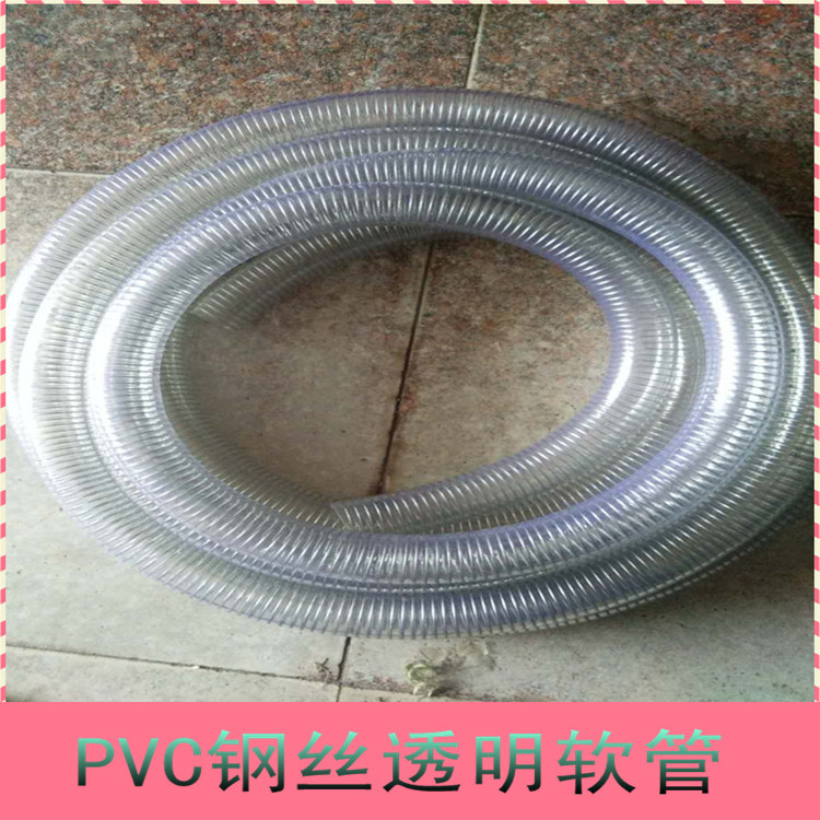 a pvc钢丝软管 pvc蛇皮管 加线管  塑料软管 内径32mm 透明流体管