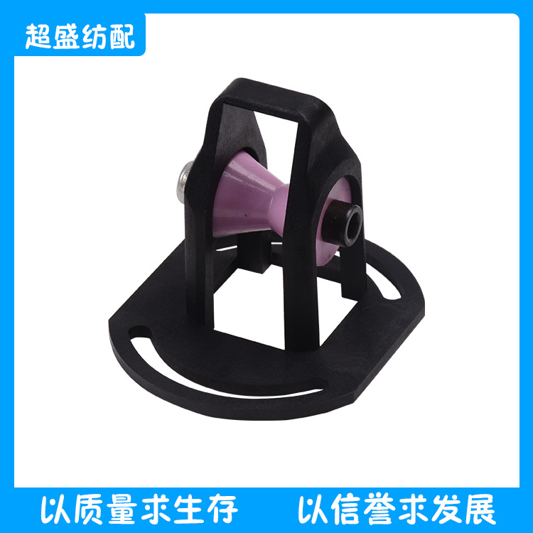 纺织配件导纱架BE301770