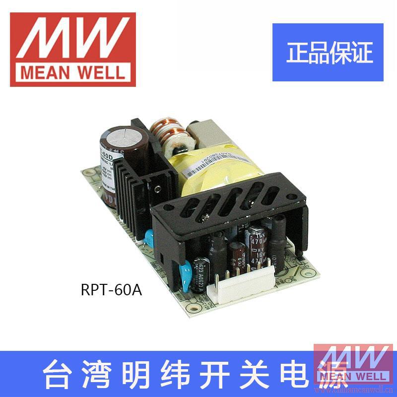 正品全新台湾明纬PCB裸板三路医疗开关电源RPT-60A 51W 12V正负5V
