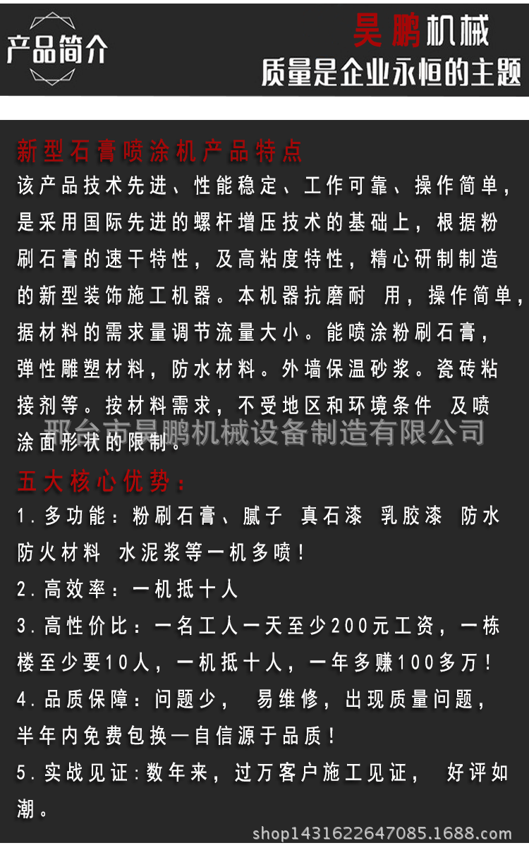 昊鵬不帶水印詳情頁_07