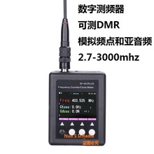 对讲机频率计模拟/DMR数字对讲机读频器 SF-401plus测频仪测哑音