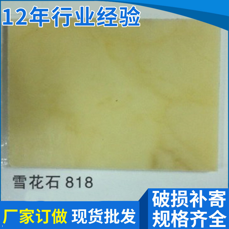 雪花石油818的淡黄色透光石异形透光石板材 | 石板材质选择建议