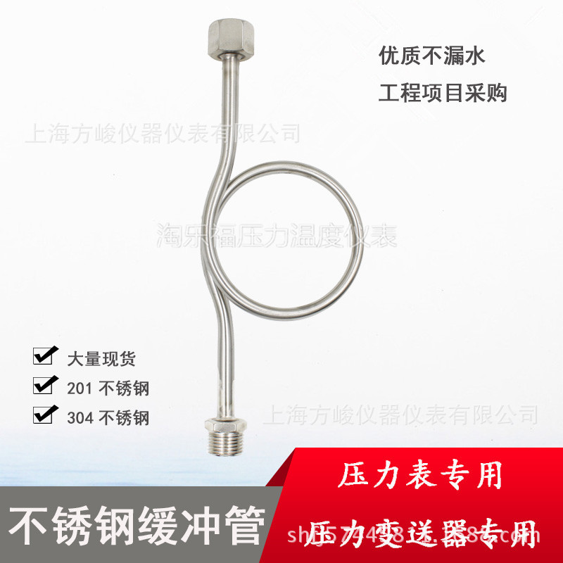 Manufacturers supply 304 Stainless steel Pressure gauge Buffer tube high pressure condensation External thread 4 points texture of material 201 valve