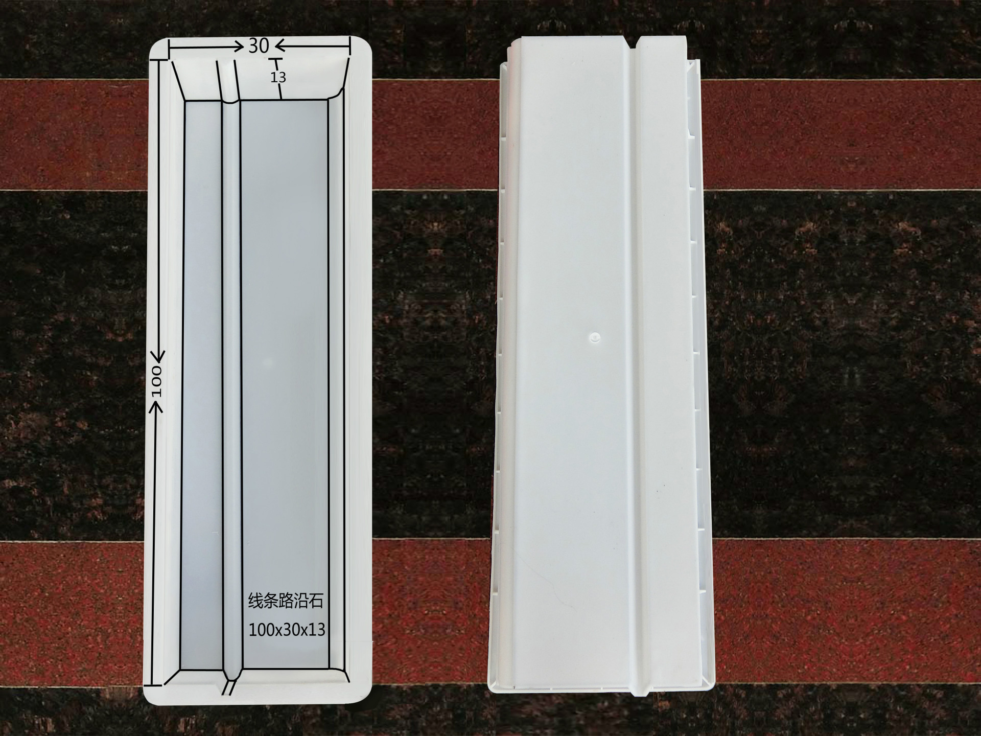 线条路沿石：100<em></em>x30<em></em>x13