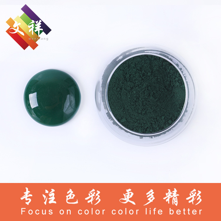 陶瓷颜料孔雀草绿色料色粉丝印釉料釉下彩绘耐温1180-1300可还原