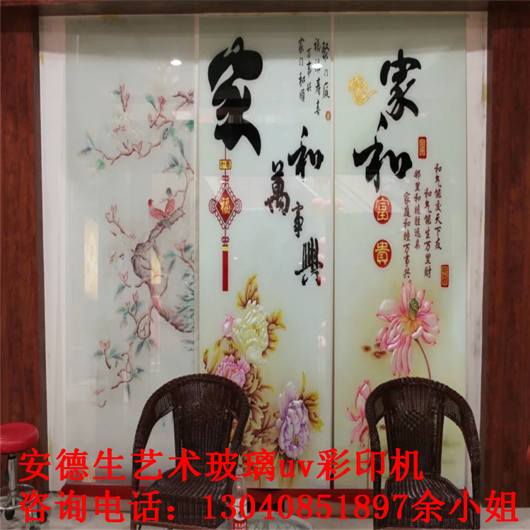 藝術玻璃彩印 (45)