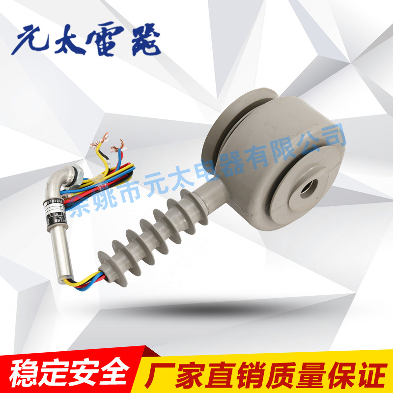 ZW32型断路器 LMZ-12 穿心式电流互感器 保护测量高压 环氧树脂