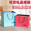 paper bag Gift Bags reticule Packaging paper bag Handbags Garment bags Customized paper bags