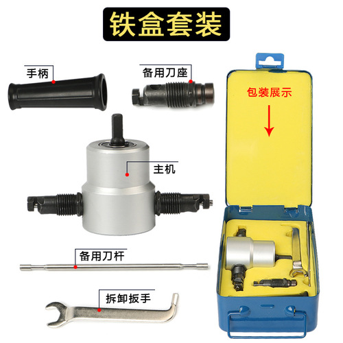 YT-160A curved hole opener, double-head metal sheet cutter, fingerprint lock, iron plate hole opening flashlight