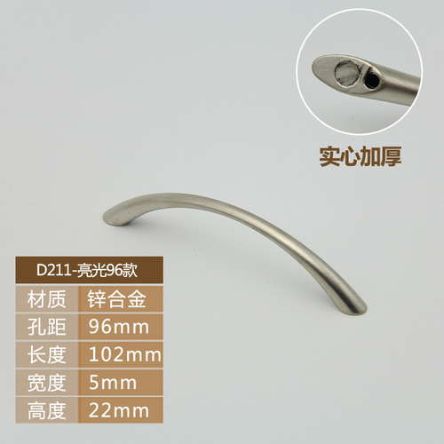 Solid drawer cabinet wardrobe door 211 small handle modern simple exposed buckle zinc alloy curved handle