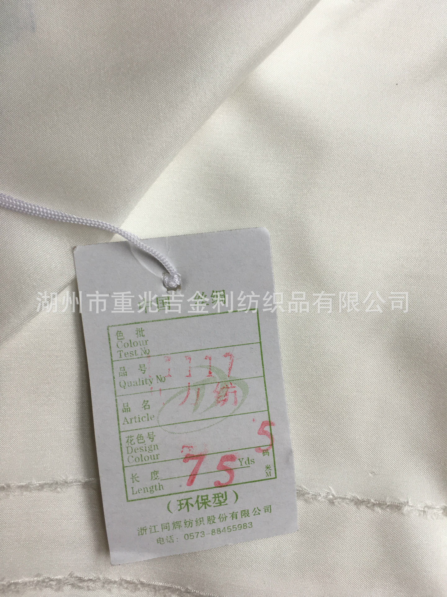 8mm电力纺IMG_3866