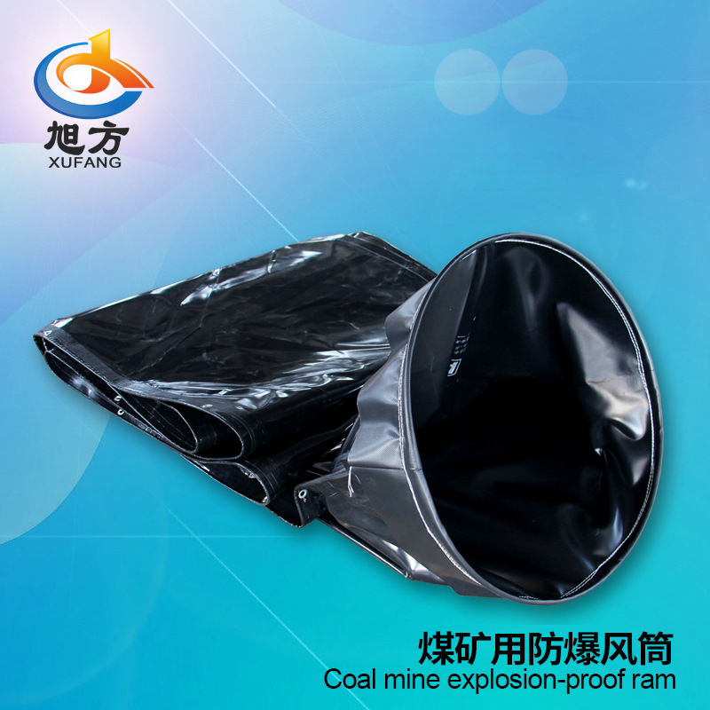其它矿用旭方厂价直供企业集采隧道风筒防爆风筒防炮导风筒