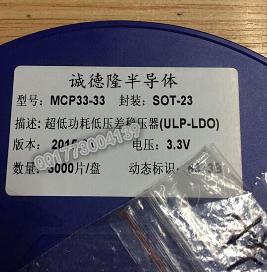 MCP33 1uA超低功耗 低压差线性稳压器(LDO) MCP33-3.3V量大价优