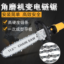220V角磨机转换器电链锯改装电锯支架角磨锯家用小型锯手工锯木工