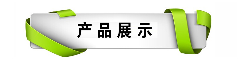 产品展示