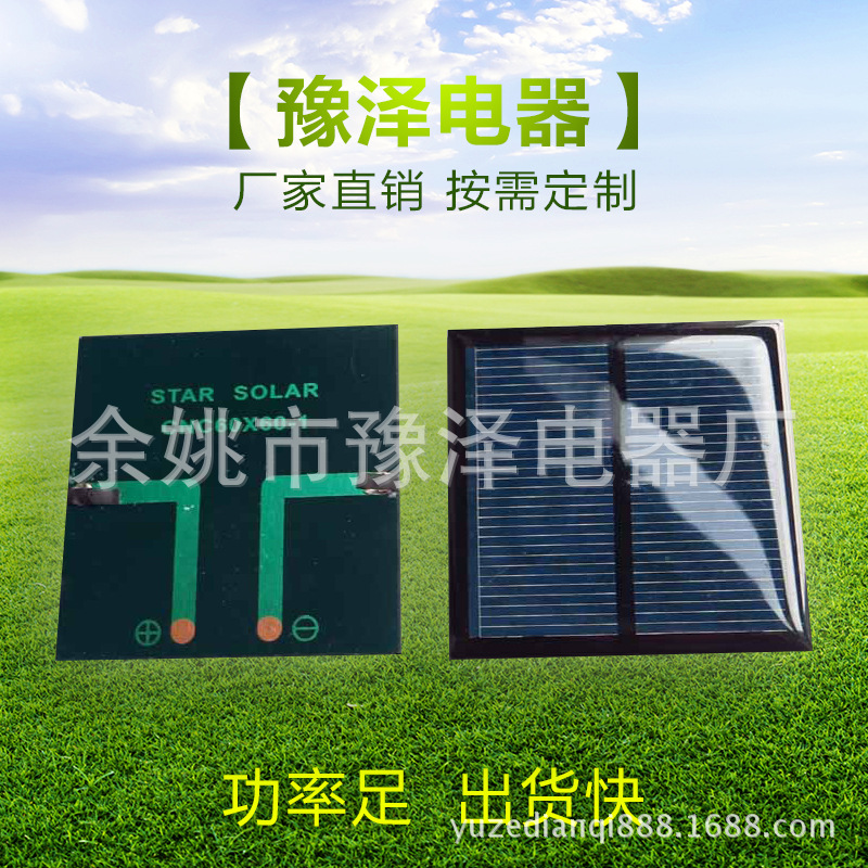 太阳能小型板 1V 太阳能滴胶板 太阳能电池板 厂家供应/批发