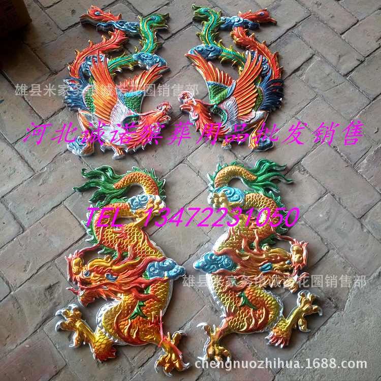 塑料彩龙凤 塑料龙凤 诚诺殡葬用品奠字 摇钱树