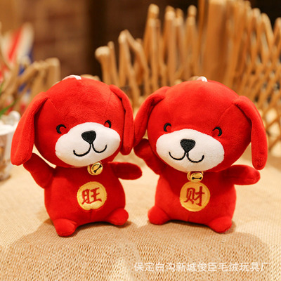 [狗年吉祥物毛绒玩具唐装狗旺财狗公仔玩偶公司活动礼品批发定制] 狗年吉祥物毛绒玩具唐装狗旺财狗公仔玩偶公司活动礼品批发定制