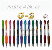 日本PILOT百乐丨BL-G2-5 学生办公按动中性笔丨G-2 水笔 0.5mm