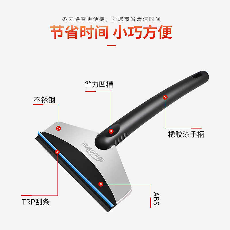 舜威多功能不銹鋼冰雪鏟 防滑雪鏟 冰鏟 水刮汽車用品SW-3107