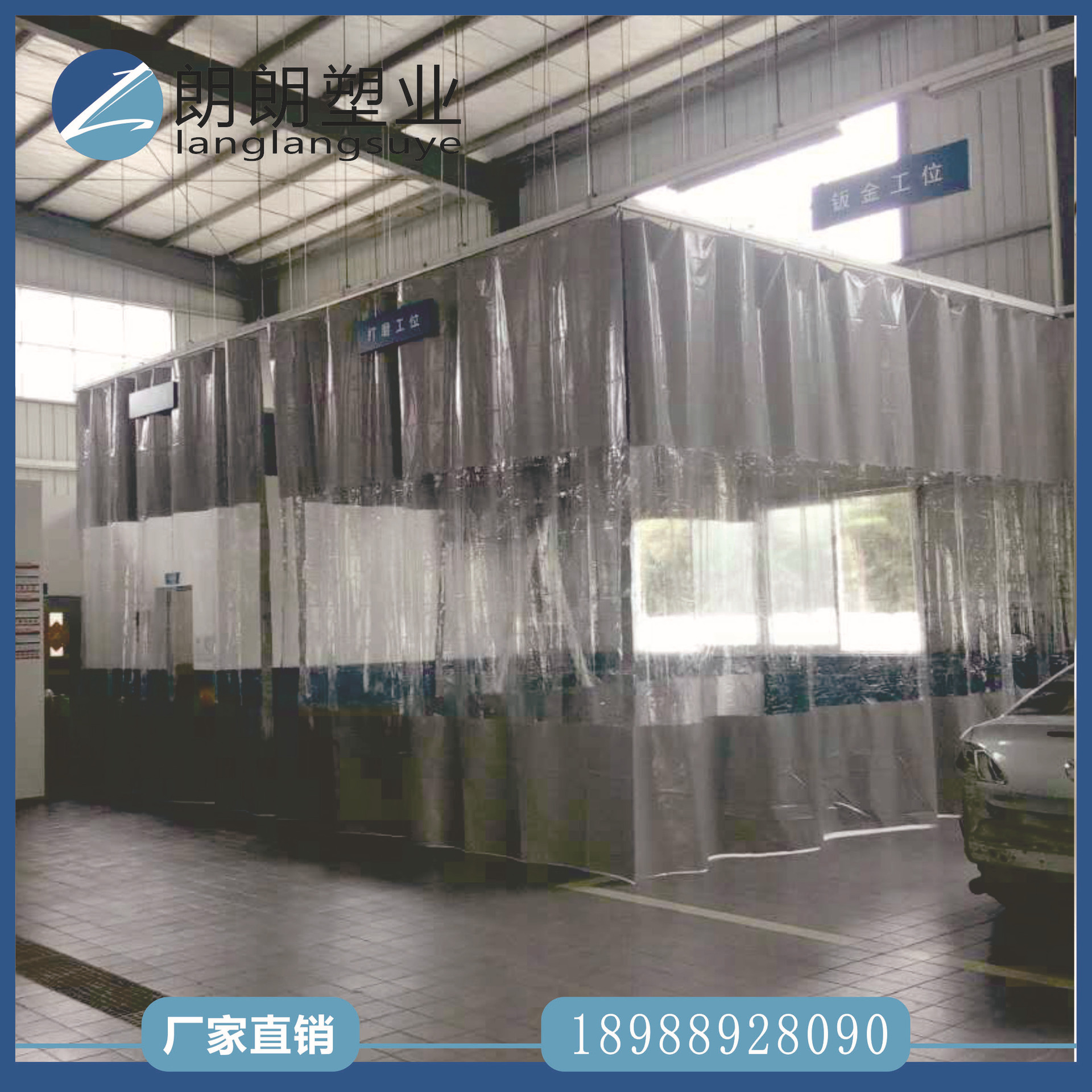 工位帘洗车帘油漆房隔断帘推拉软帘塑料门帘折叠门帘水晶帘子隔帘-阿里巴巴