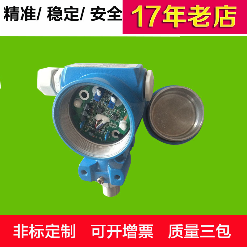 优质HB-31C压力变送器 压力传感器 通用型煤气压力变送器批发
