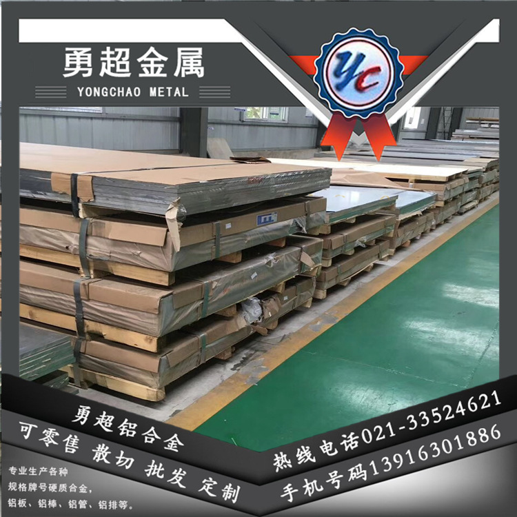 供应1060纯铝板1060，铝合金1060材质证明批发