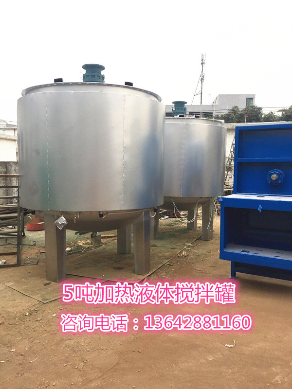 电加热搅拌罐|胶水加热搅拌罐|洗发水加热搅拌罐|化工液体搅拌罐