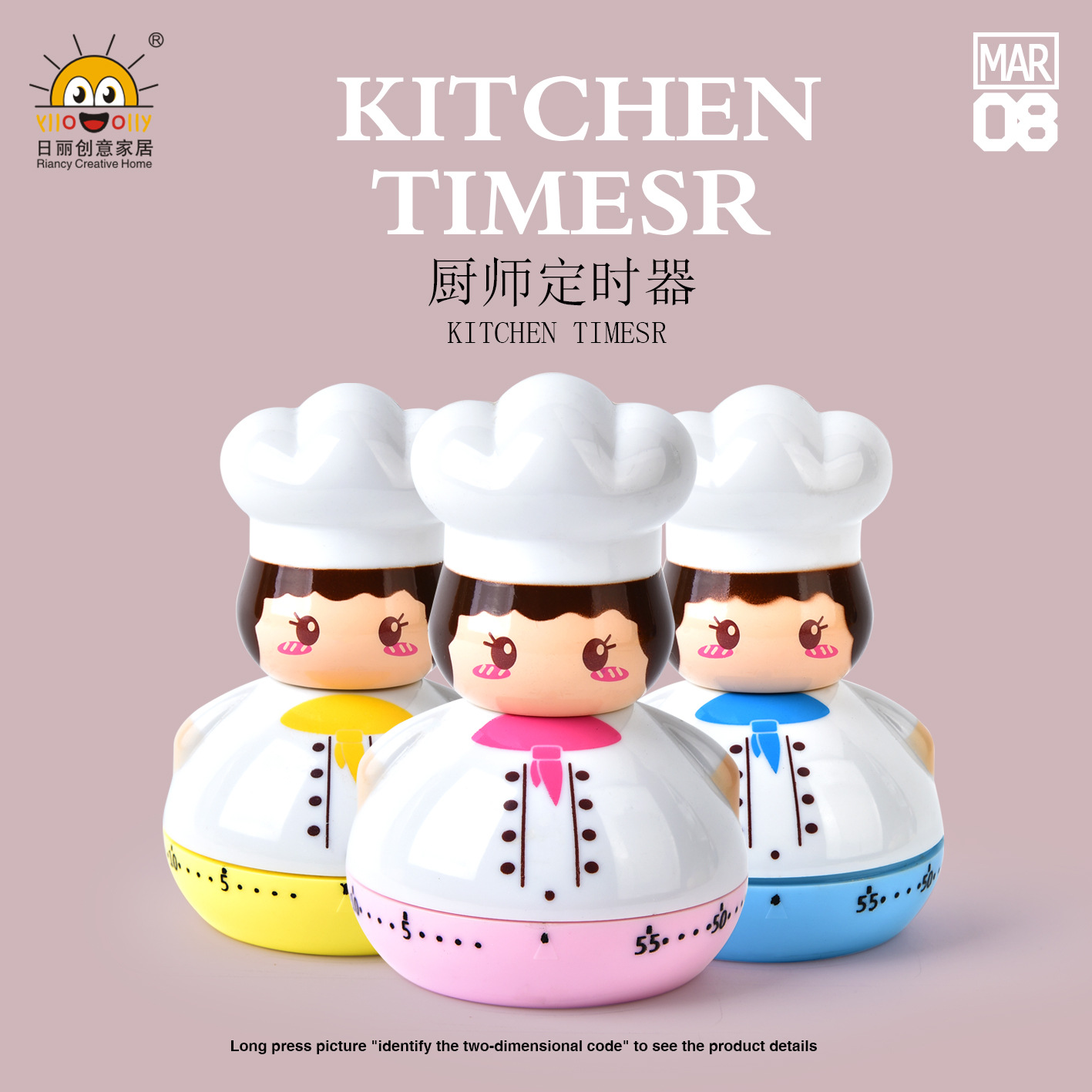 RB189厨师定时器1