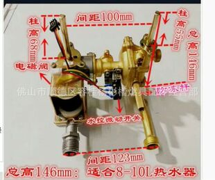 Long-term supply water heater assembly middle valve water-gas linkage valve inlet valve water heater accessories