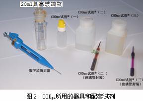 高锰酸盐指数仪/水中高锰酸盐测试笔/高锰酸盐指数测定仪