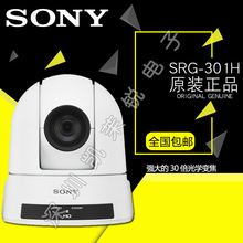 索尼SONY SRG-301H 高清彩色视频会议摄像机 新品正品包邮