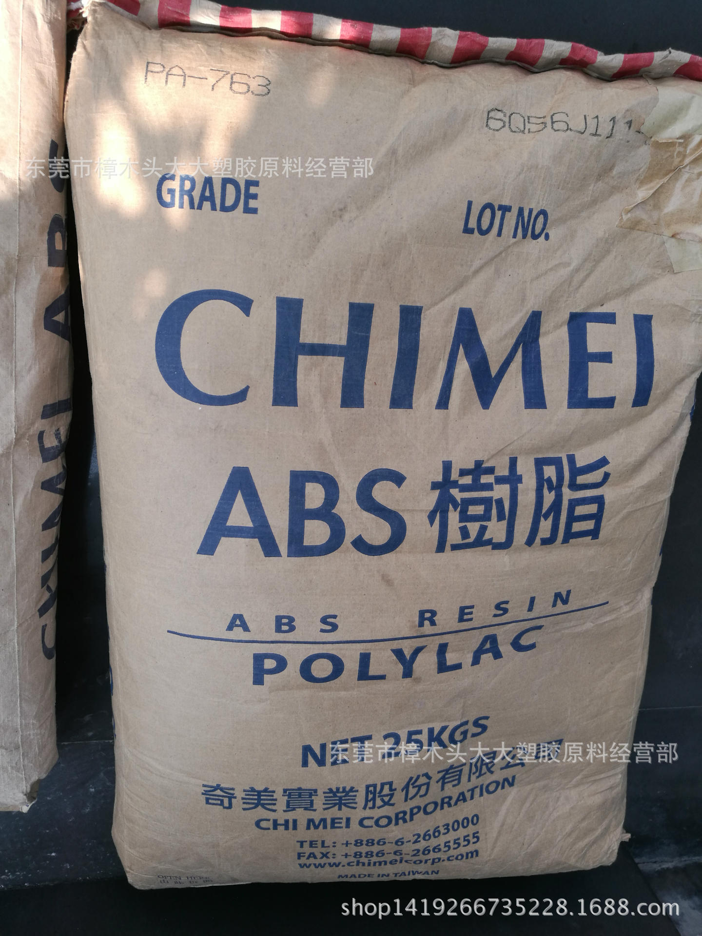 ABS/台湾奇美/PA-763 注塑级 阻燃级 耐温 抗紫外线 高流动防静电