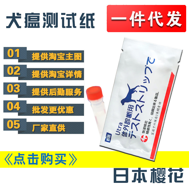 超德仕犬瘟测试纸犬瘟热病毒动物试纸试纸犬瘟热CDV测试纸
