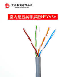 供山东宏安网线 纯铜 305米 室内超五类   防水通信网络线