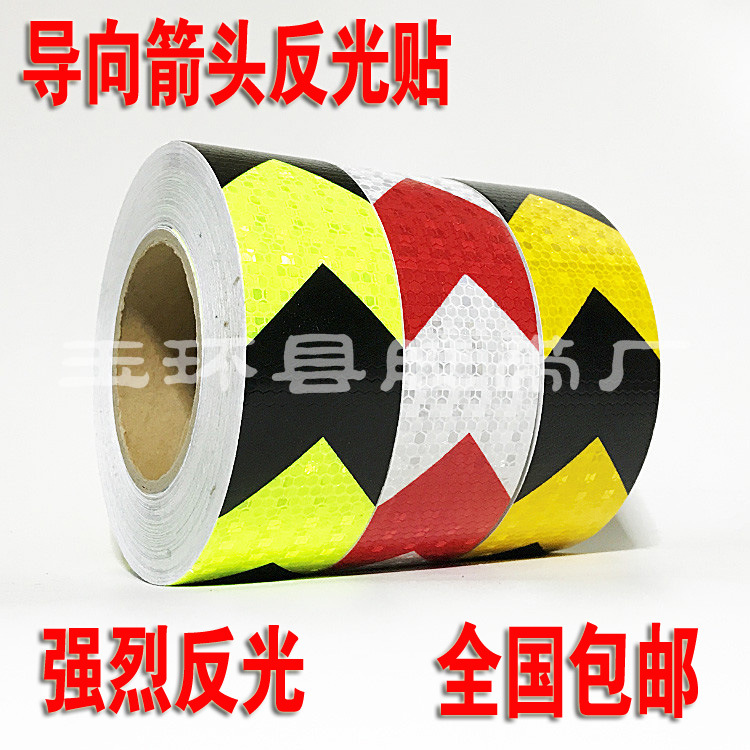 供应高强级货车导向箭头反光膜 双导反光贴 PVC晶格地面导向反光