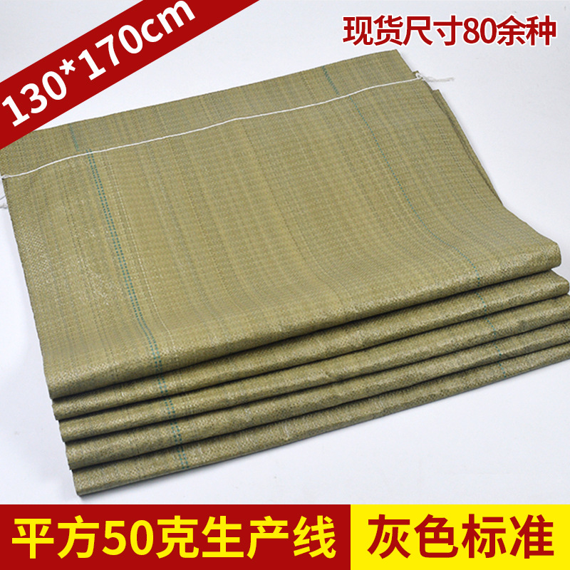 灰色塑料编织袋批发 厂家供应特大规格编织袋 物流包装袋130*170