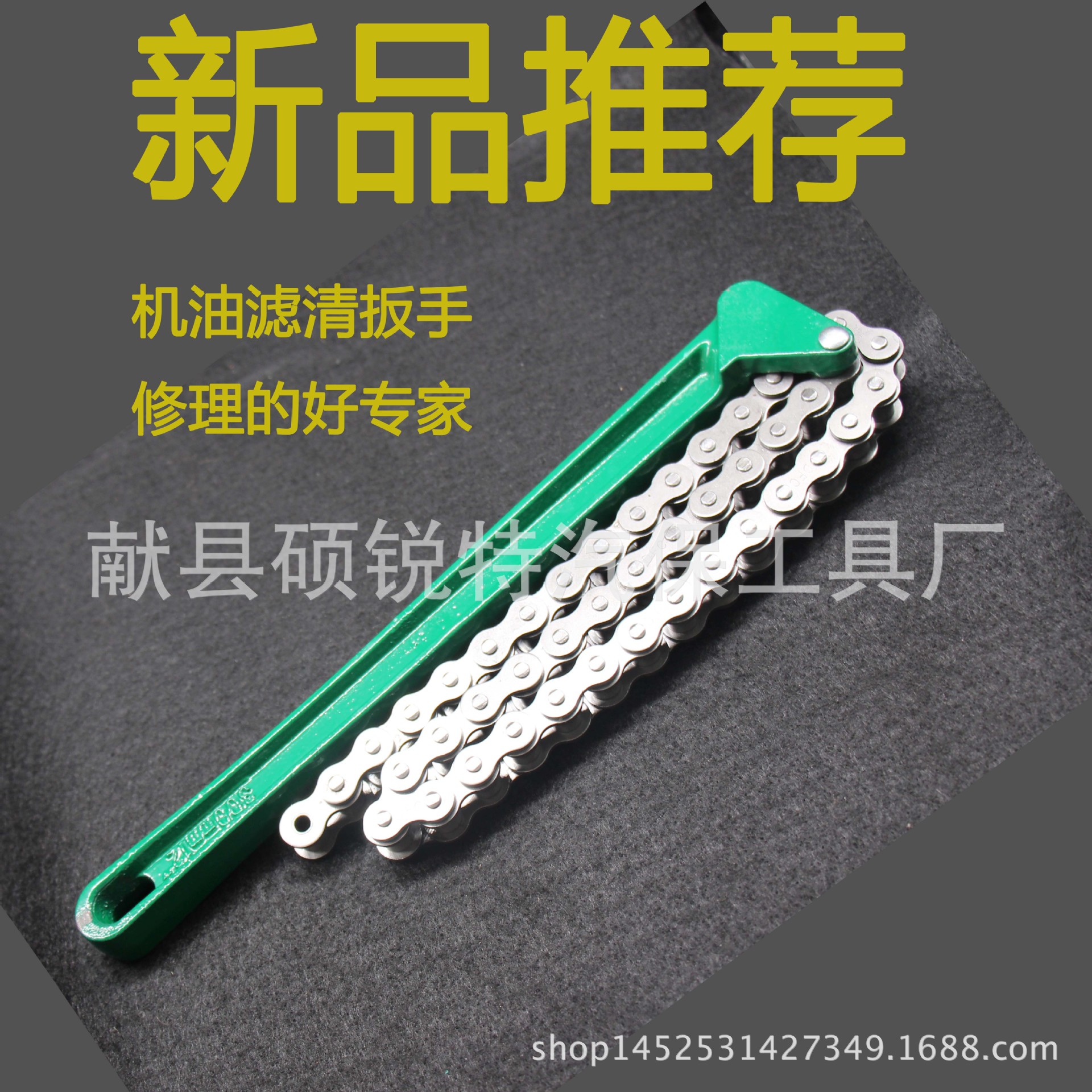 加重型链条机滤扳手机油格滤清器扳手机滤板子链条管钳