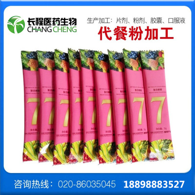 火龙果酵素粉oem 综合果蔬酵素粉剂加工 凤梨