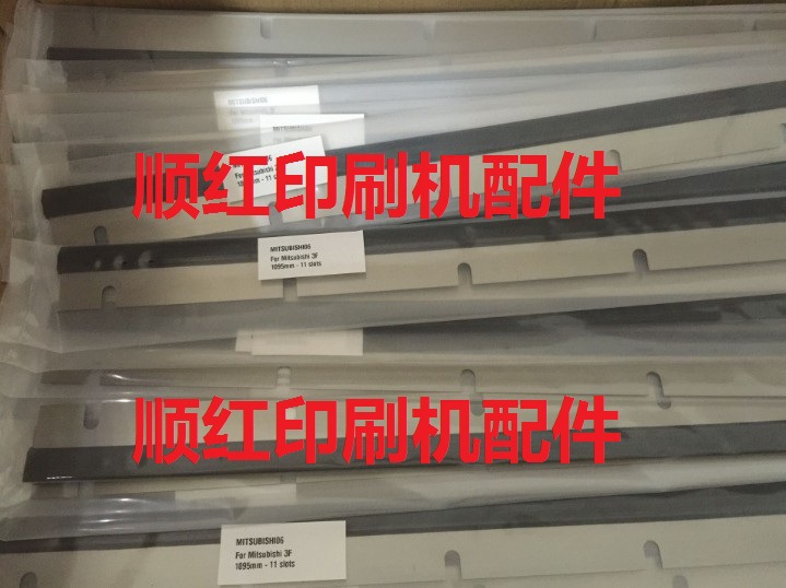 三菱印刷机配件 1F 3F 5F 6F机洗墨刀 D3000机洗车刀 刮墨刀