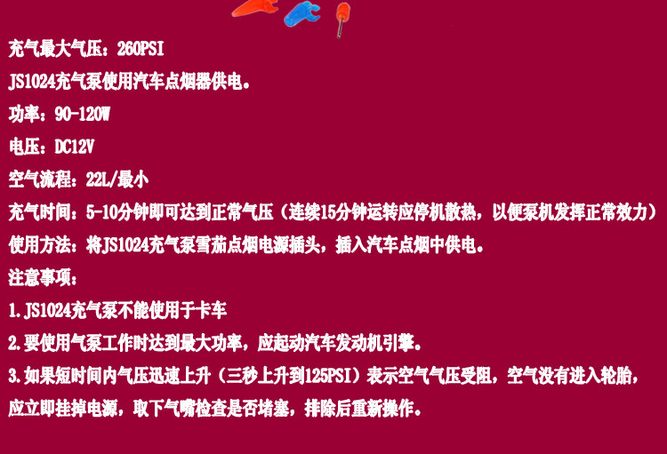 红色充气泵详情_24