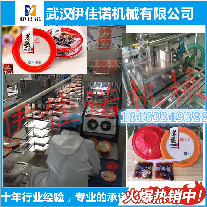 吕梁碗团真空封口机