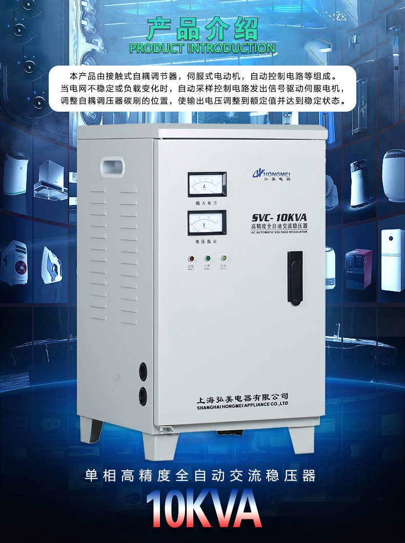 SVC-10KVA (3)