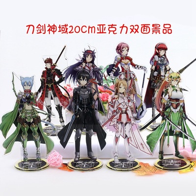 20cm高Sword Art Online刀剑神域桐人周边亚克力人形动漫立牌定制