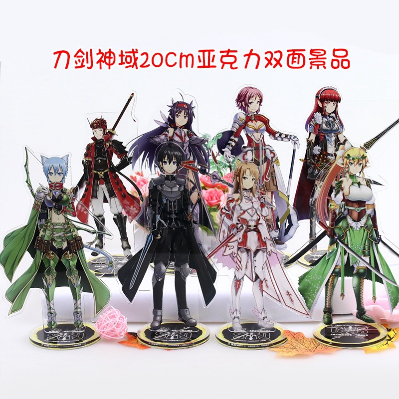 20cm高Sword Art Online刀剑神域桐人周边亚克力人形动漫立牌定制