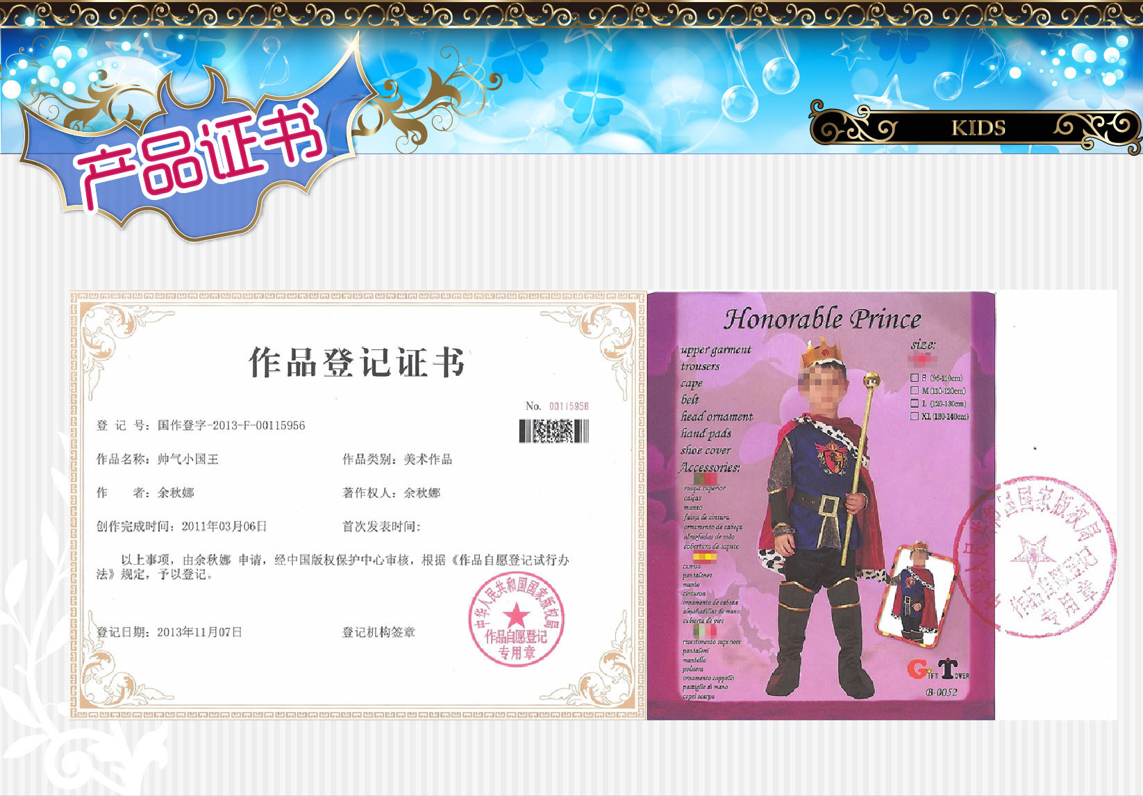 焕佑,万圣节狂欢派对,化妆舞会 舞台表演服装,B-0052帥氣小國王详情图7