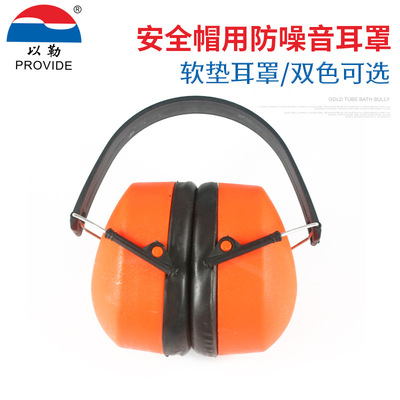 0406 Labor insurance supply wholesale Jireh study Noise Reduction Earmuff Noise abatement Earmuff noise protect Earmuff