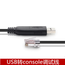 USBDconsole{ԇQC·þUSBDrj45ƾ 5M