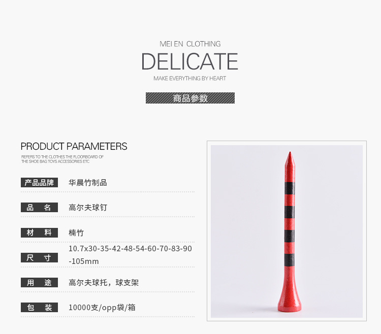 双色高尔夫球钉_04