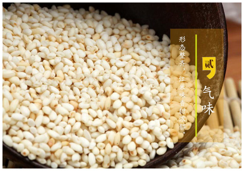 Low Temperature Baked Glutinous Rice Jiang Mi for Congee and Culinary Use Northeast Grown key features